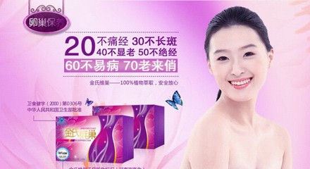 金氏維巢有哪些副作用網(wǎng)上評(píng)價(jià)效果如何樂(lè)山全國(guó)銷售點(diǎn)在哪?藥房有賣嗎?_日用品欄目