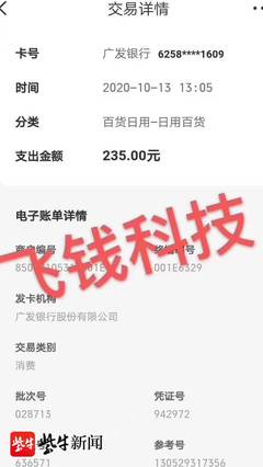 年輕人網購POS機套現 業(yè)內人提醒:如此&ldquo;玩火&rdquo;很危險