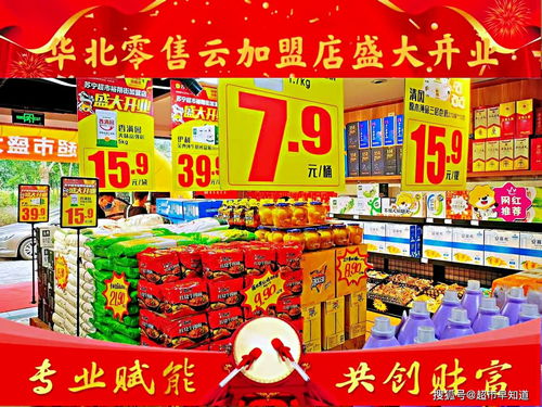 家樂福華北區石家莊首家零售云加盟店盛大開業，拓展零售新業態